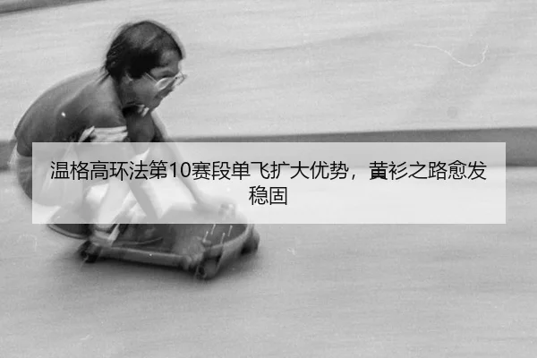 wen-ge-gao-huan-fa-di-sai-duan-dan-fei-kuo-da-you-shi-huang-shan-zhi-lu-yu-fa-wen-gu-2-156.jpg