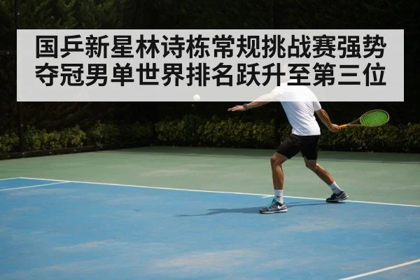 table tennis backhand technique